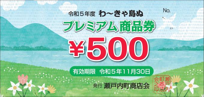 令和5年度ふるさと納税活用状況14